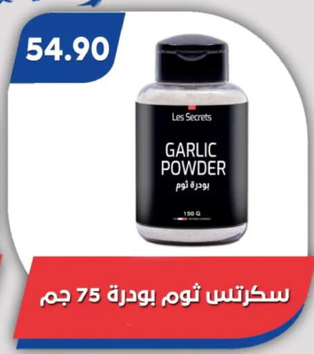 Garlic available at باسم ماركت in Egypt - القاهرة