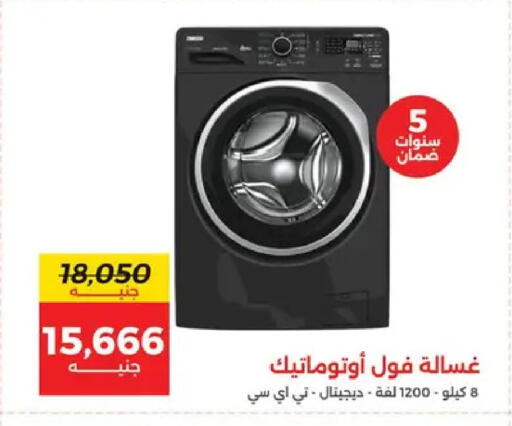 available at Raneen in Egypt - Cairo