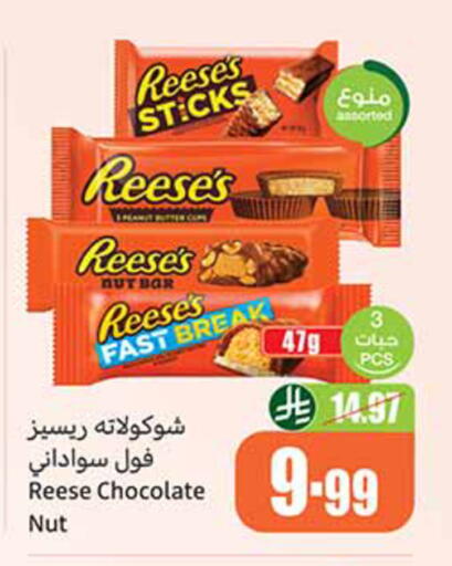 available at أسواق عبد الله العثيم in مملكة العربية السعودية, السعودية, سعودية - الخبر‎