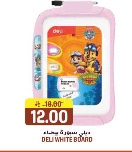 available at جراند هايبر in مملكة العربية السعودية, السعودية, سعودية - الرياض