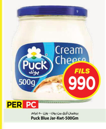 available at Mark & Save in Kuwait - Kuwait City
