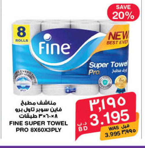 available at ميغا مارت و ماكرو مارت in البحرين