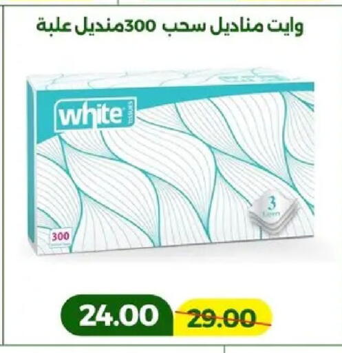available at Green Tree Hypermarket - Sohag in Egypt - Cairo