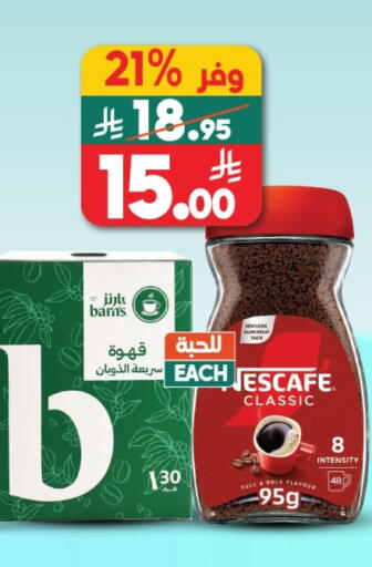 available at الدكان in مملكة العربية السعودية, السعودية, سعودية - جدة