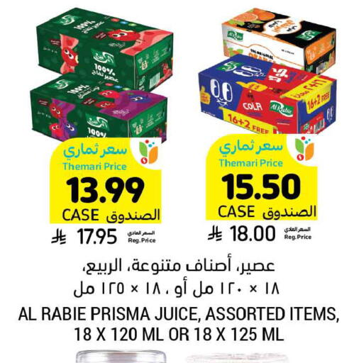 available at أسواق التميمي in مملكة العربية السعودية, السعودية, سعودية - الخبر‎