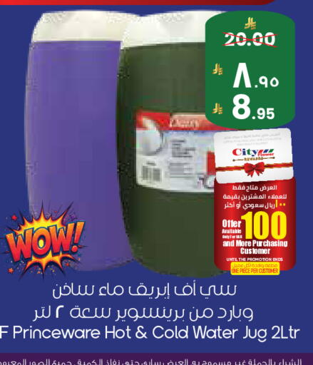 available at City Flower in KSA, Saudi Arabia, Saudi - Riyadh