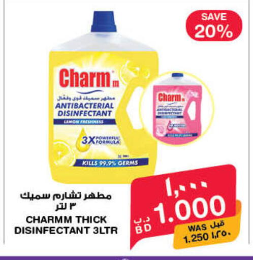 available at MegaMart & Macro Mart  in Bahrain