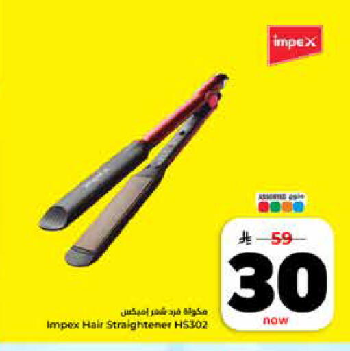 available at هايبر الوفاء in مملكة العربية السعودية, السعودية, سعودية - الرياض