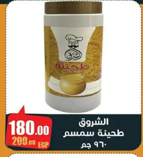 available at Abo Elsoud Hypermarket in Egypt - Cairo