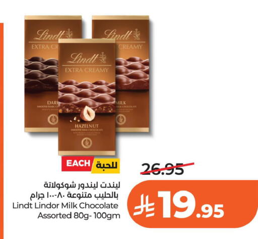 available at لولو هايبرماركت in مملكة العربية السعودية, السعودية, سعودية - الخبر‎