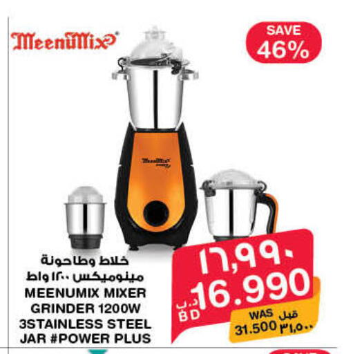 available at MegaMart & Macro Mart  in Bahrain