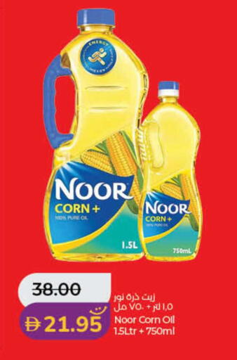 available at لولو هايبرماركت in الإمارات العربية المتحدة , الامارات - دبي