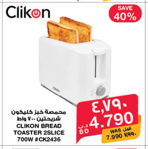 available at MegaMart & Macro Mart  in Bahrain