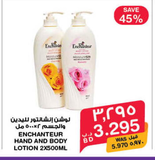 available at MegaMart & Macro Mart  in Bahrain
