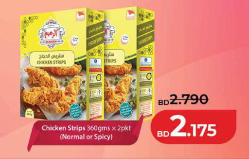 available at LuLu Hypermarket in Bahrain