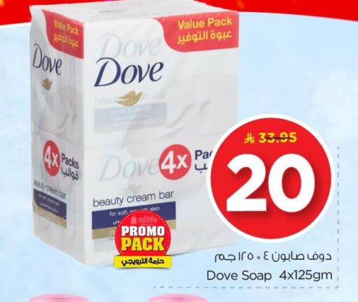 available at نستو in مملكة العربية السعودية, السعودية, سعودية - المنطقة الشرقية