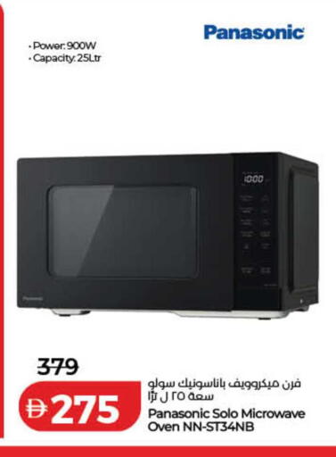 available at Lulu Hypermarket in UAE - Ras al Khaimah