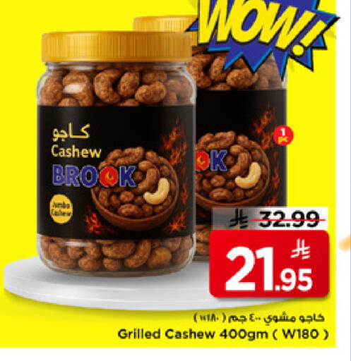 available at Mark & Save in KSA, Saudi Arabia, Saudi - Riyadh