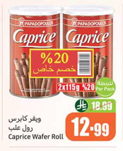 available at أسواق عبد الله العثيم in مملكة العربية السعودية, السعودية, سعودية - الخبر‎