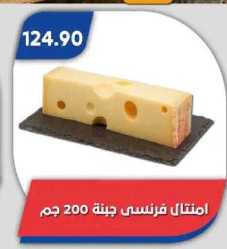 available at Bassem Market in Egypt - Cairo