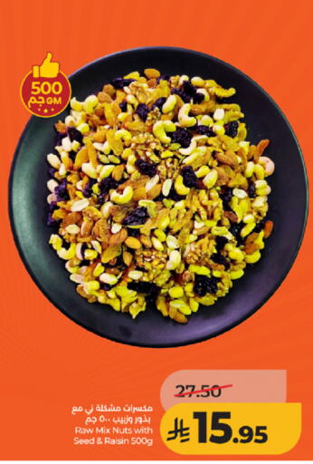 available at LULU Hypermarket in KSA, Saudi Arabia, Saudi - Tabuk