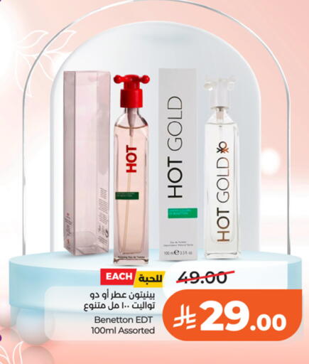 available at LULU Hypermarket in KSA, Saudi Arabia, Saudi - Riyadh