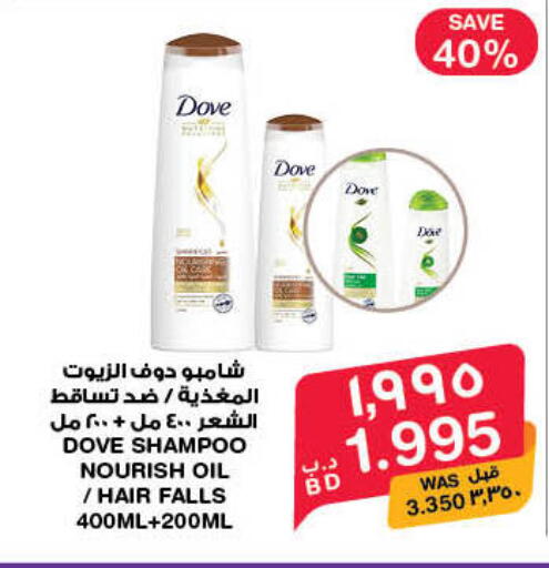 available at MegaMart & Macro Mart  in Bahrain