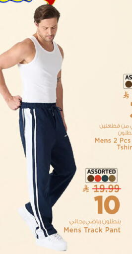 available at مارك & سيف in مملكة العربية السعودية, السعودية, سعودية - الخبر‎