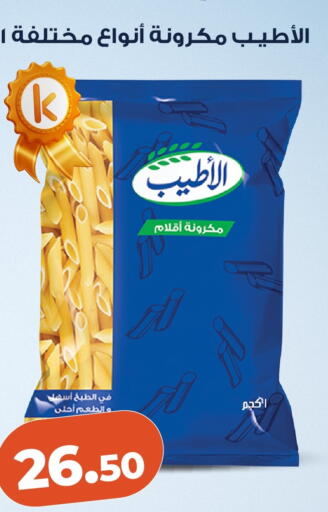available at كازيون in Egypt - القاهرة