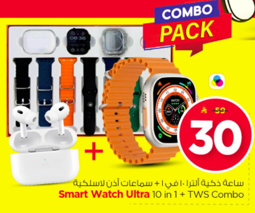 available at Nesto in KSA, Saudi Arabia, Saudi - Buraidah