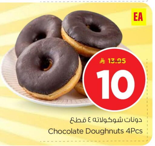 available at Nesto in KSA, Saudi Arabia, Saudi - Al Khobar