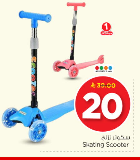 available at نستو in مملكة العربية السعودية, السعودية, سعودية - الخرج