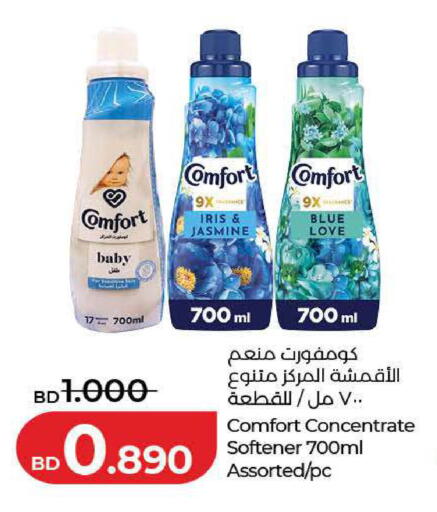 available at LuLu Hypermarket in Bahrain