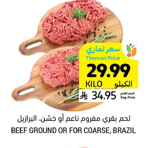 available at أسواق التميمي in مملكة العربية السعودية, السعودية, سعودية - الخبر‎