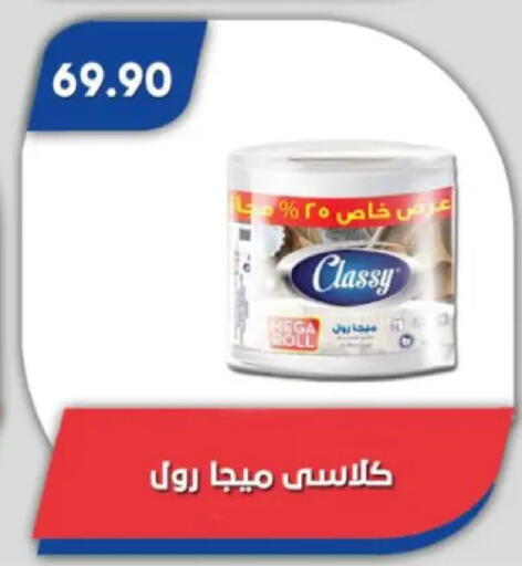 available at باسم ماركت in Egypt - القاهرة