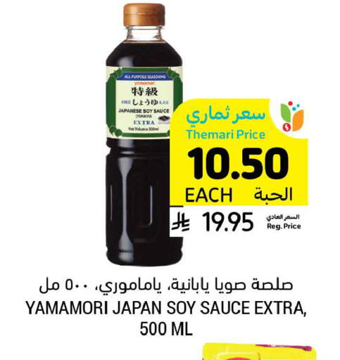 available at Tamimi Market in KSA, Saudi Arabia, Saudi - Buraidah