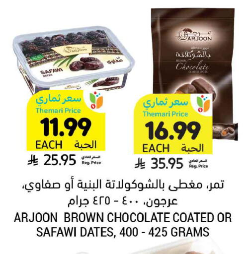 available at أسواق التميمي in مملكة العربية السعودية, السعودية, سعودية - الخبر‎