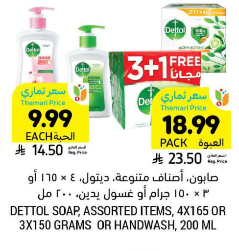 available at أسواق التميمي in مملكة العربية السعودية, السعودية, سعودية - الخبر‎