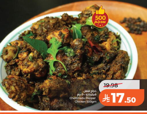 Pepper available at LULU Hypermarket in KSA, Saudi Arabia, Saudi - Riyadh
