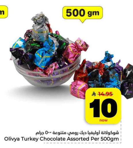 available at Hyper Al Wafa in KSA, Saudi Arabia, Saudi - Jeddah