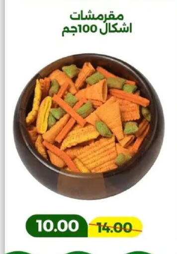 available at Green Tree Hypermarket - Sohag in Egypt - Cairo