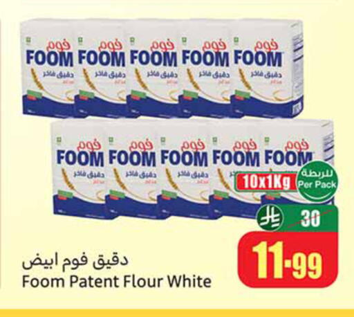 available at أسواق عبد الله العثيم in مملكة العربية السعودية, السعودية, سعودية - الخبر‎