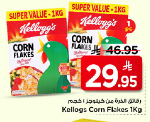 available at Mark & Save in KSA, Saudi Arabia, Saudi - Riyadh