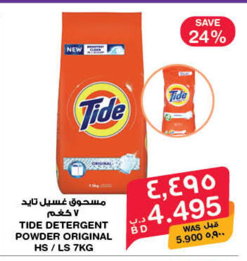 available at MegaMart & Macro Mart  in Bahrain