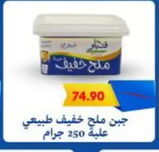 available at باسم ماركت in Egypt - القاهرة