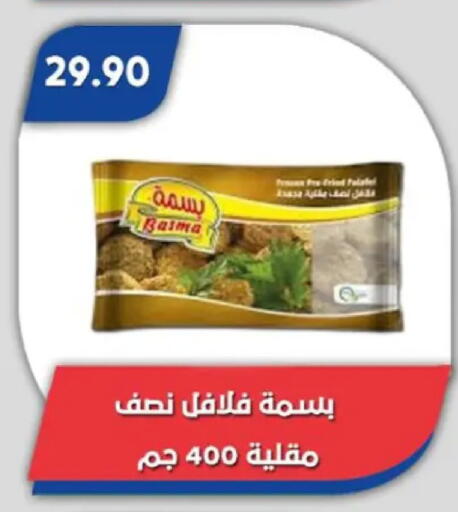 available at باسم ماركت in Egypt - القاهرة