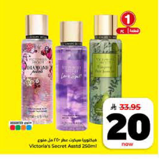 available at Hyper Al Wafa in KSA, Saudi Arabia, Saudi - Riyadh