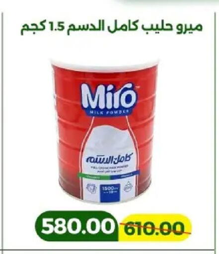 available at Green Tree Hypermarket - Sohag in Egypt - Cairo