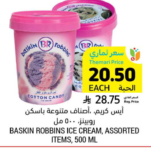 available at أسواق التميمي in مملكة العربية السعودية, السعودية, سعودية - الخبر‎