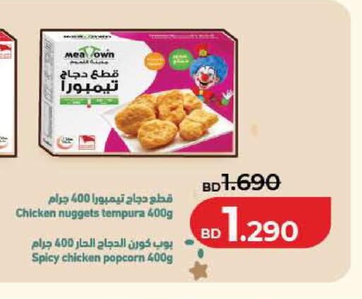 available at LuLu Hypermarket in Bahrain